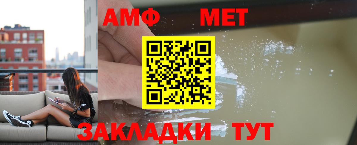 Лесозаводск  Amphetamine Розовый  АМФЕТАМИН  Вход с VPN 