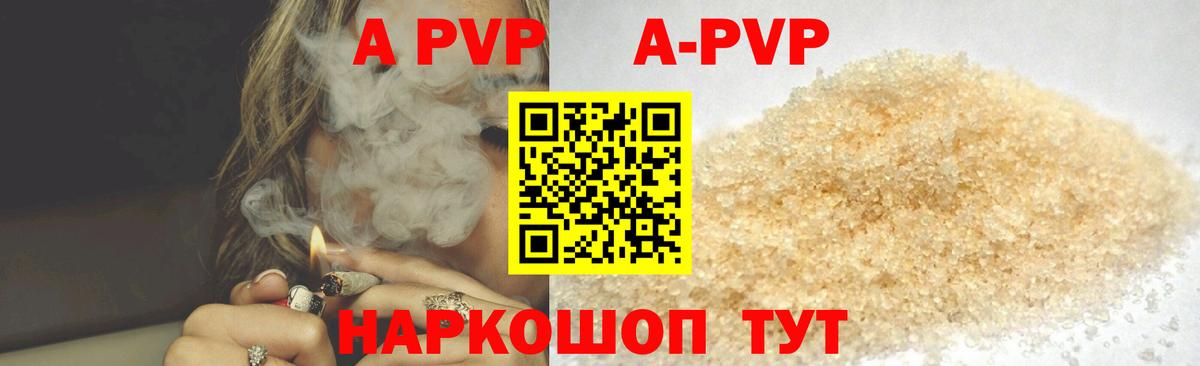 Alpha-PVP мука  где купить наркотик  APVP мука  Вход с VPN  Лесозаводск  Alfa_PVP СК 