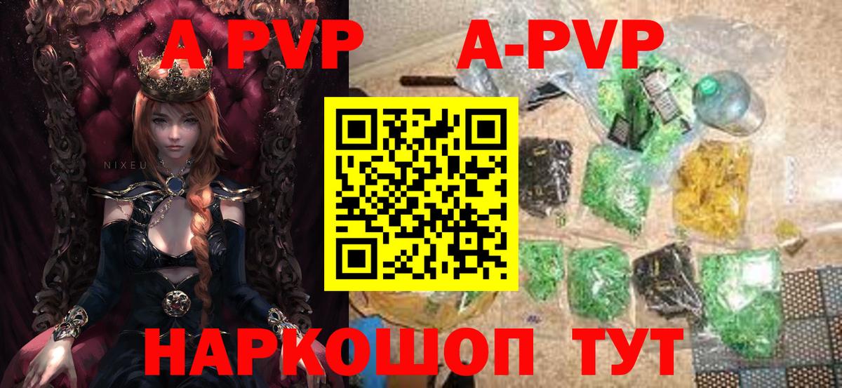Alpha PVP мука Лесозаводск