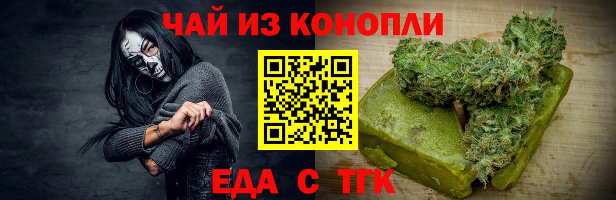 Печенье с ТГК марихуана  Вход с VPN  Лесозаводск 