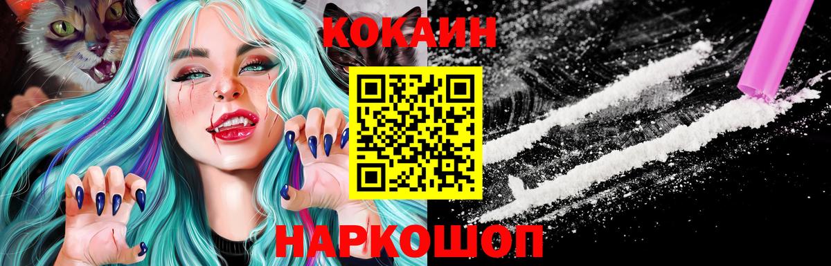 Кокаин Колумбийский Лесозаводск