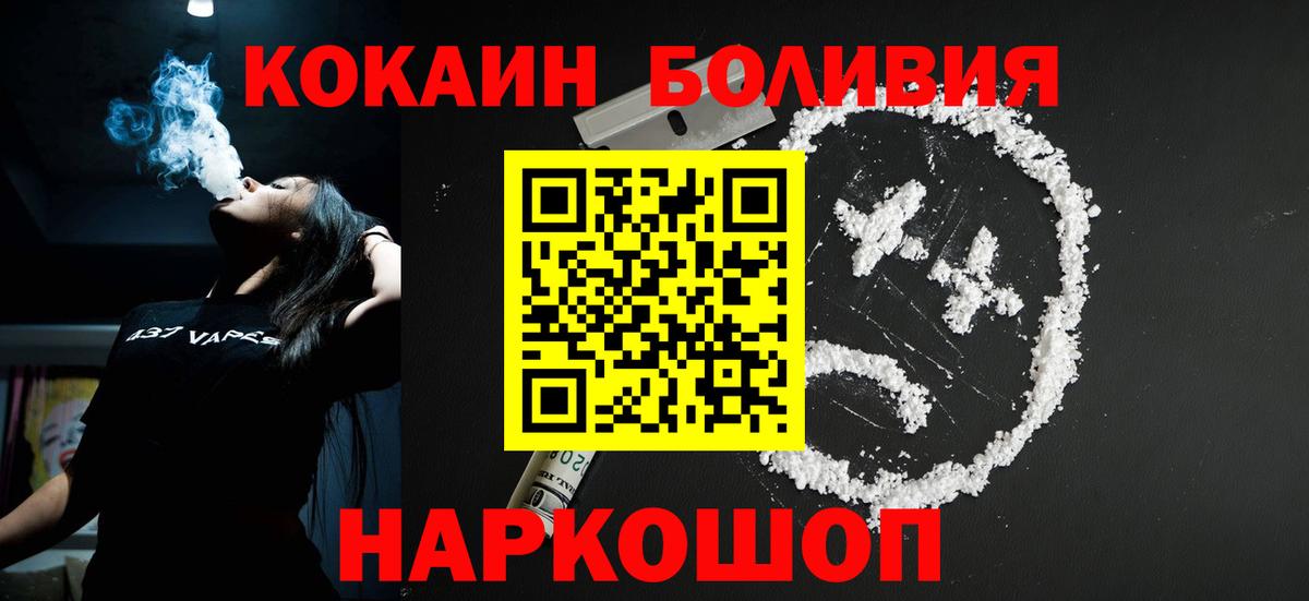COCAIN 99%  Кокаин  Лесозаводск  Вход с VPN 