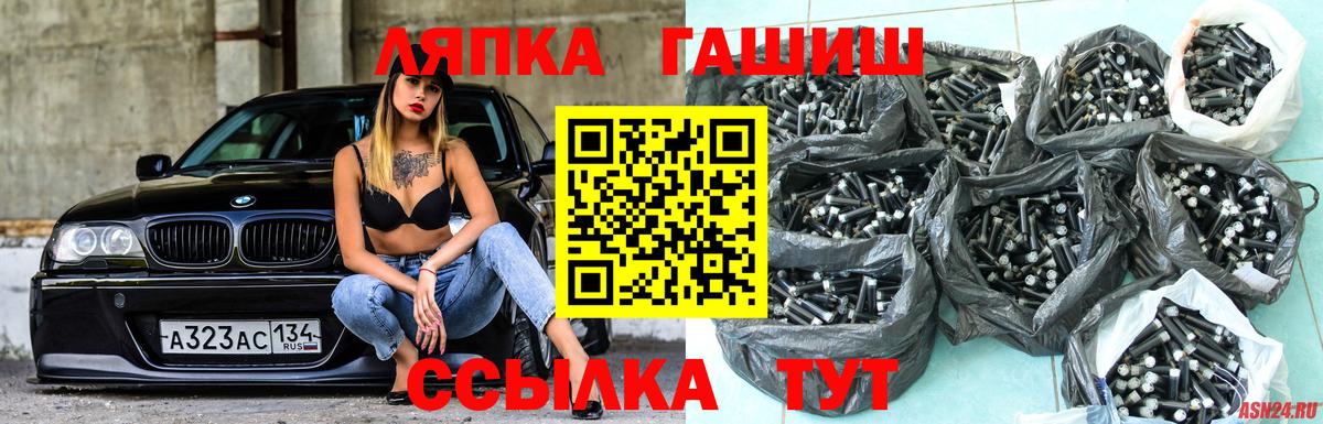 ГАШИШ хэш Лесозаводск