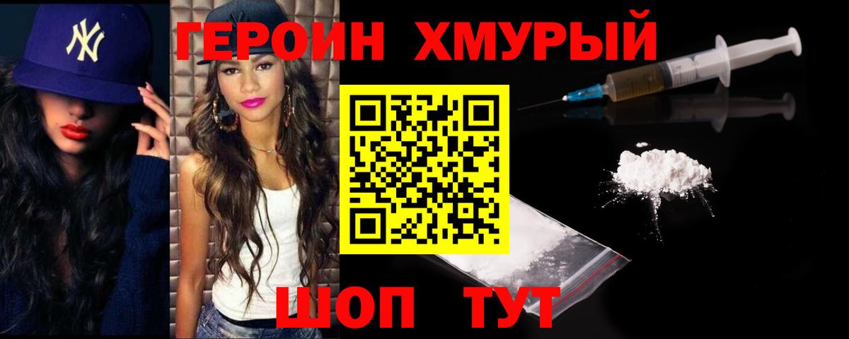 Героин Афган  Вход с VPN  Лесозаводск 