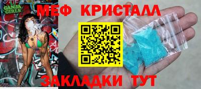меф VHQ Краснокаменск