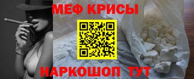 меф VHQ Краснокаменск