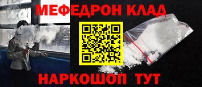 меф VHQ Краснокаменск
