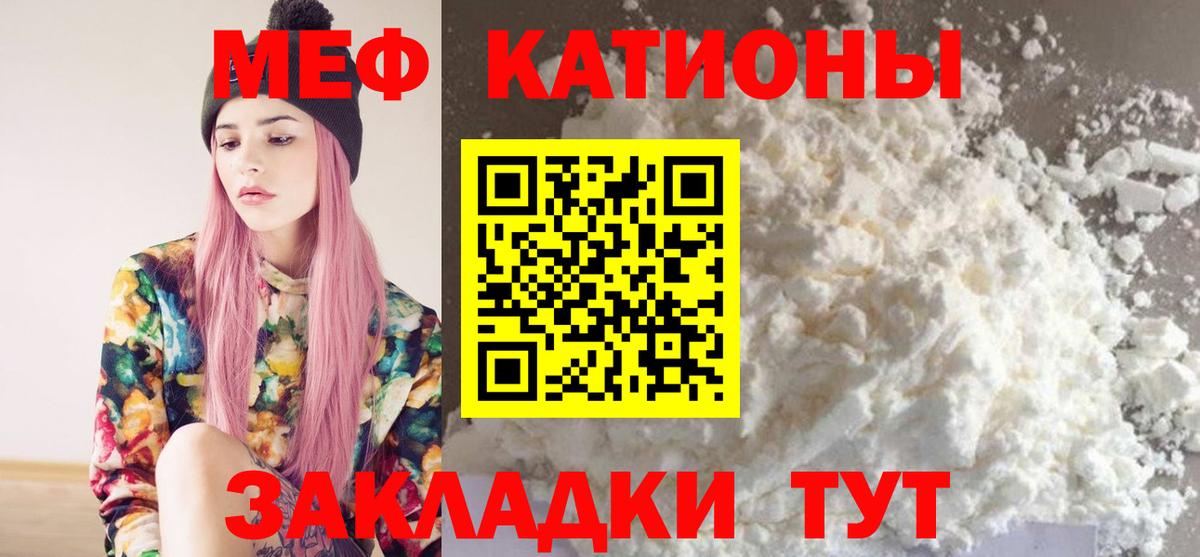Мефедрон кристаллы Лесозаводск