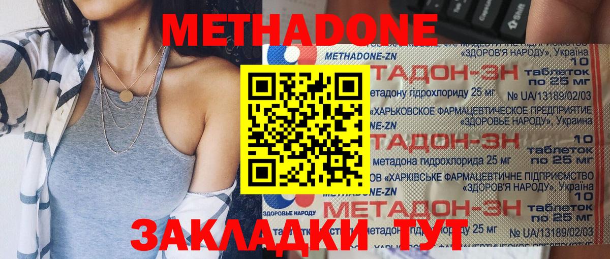 OMG ССЫЛКА  Вход с VPN  Лесозаводск  МЕТАДОН VHQ 