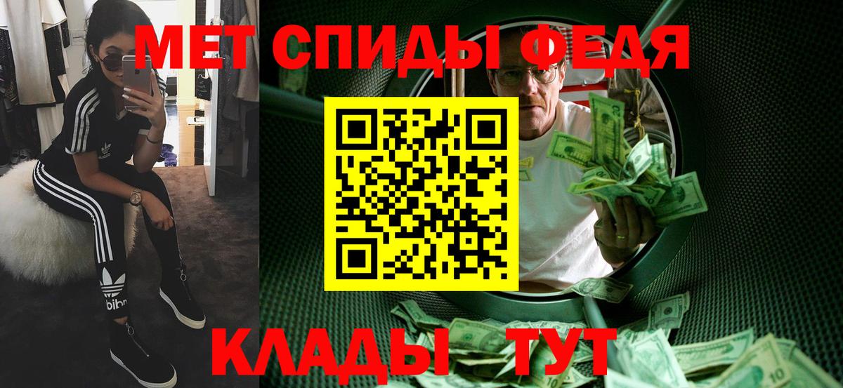 Метамфетамин кристалл Лесозаводск