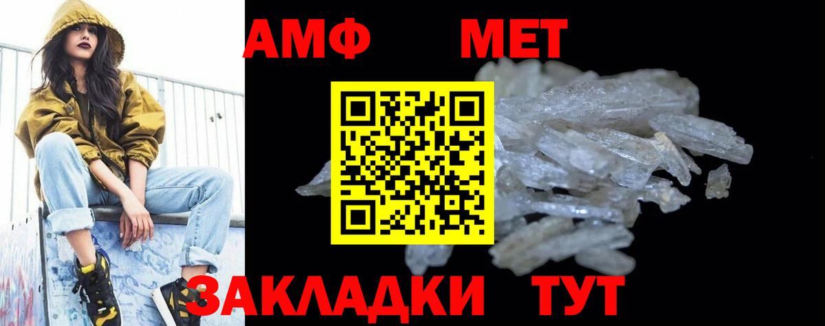 Первитин  Первитин Декстрометамфетамин 99.9%  Вход с VPN  Лесозаводск 