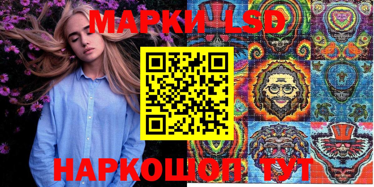 Марки 25I-NBOMe 1500мкг Лесозаводск